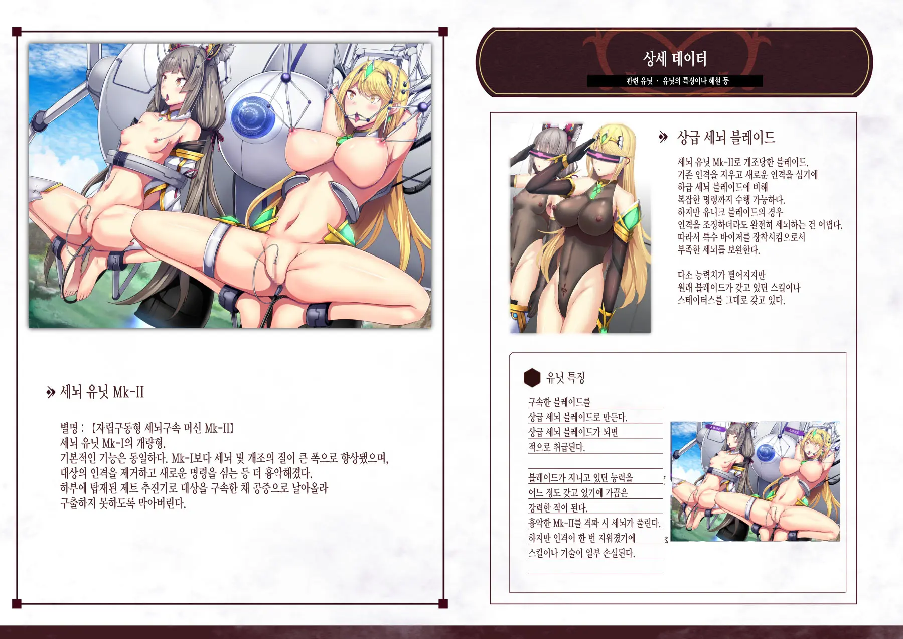 X Slave -H Status Mousou CG-Shuu-
